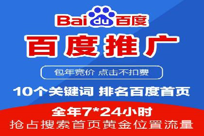 搜索开户返点政策下的用户留存策略